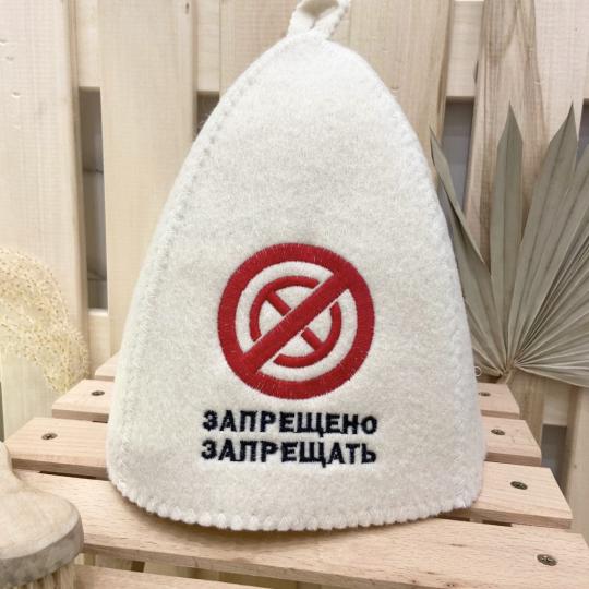 Вышивка "Запрещенно запрещать" белая