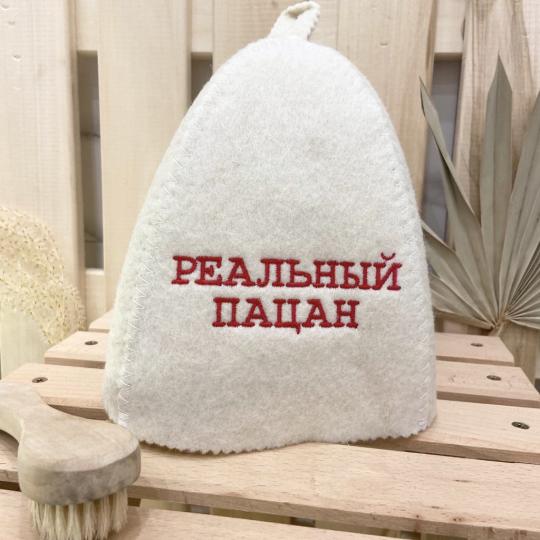 Вышивка "Реальный пацан" белая